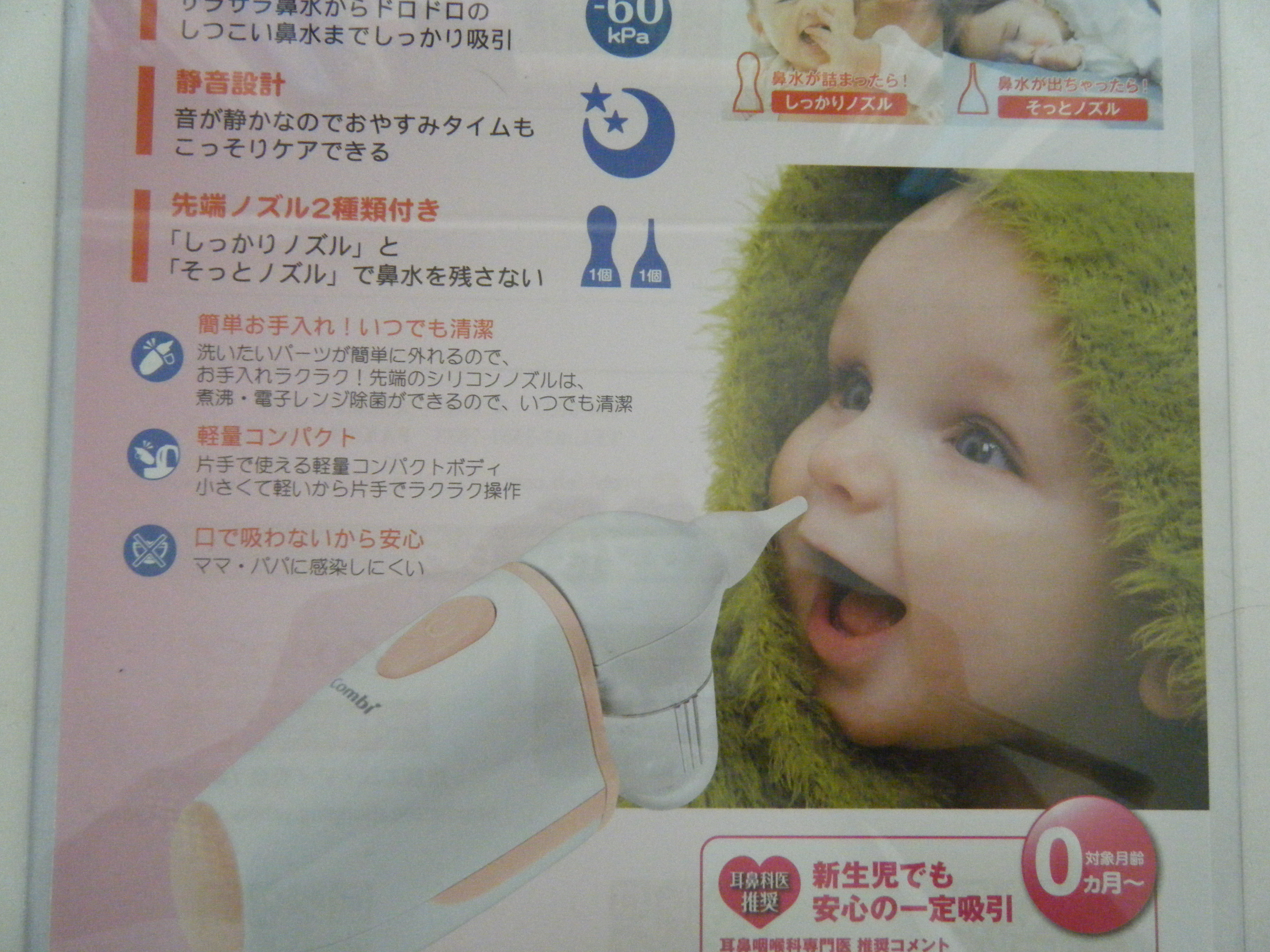 赤ちゃんの鼻つまり [公式]渡辺小児科 川崎市多摩区にある小児科